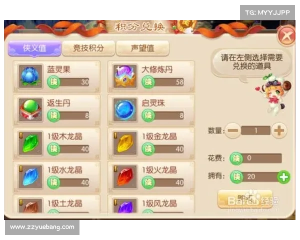 梦幻诛仙侠义值系统深度解析与高效获取技巧全面指南