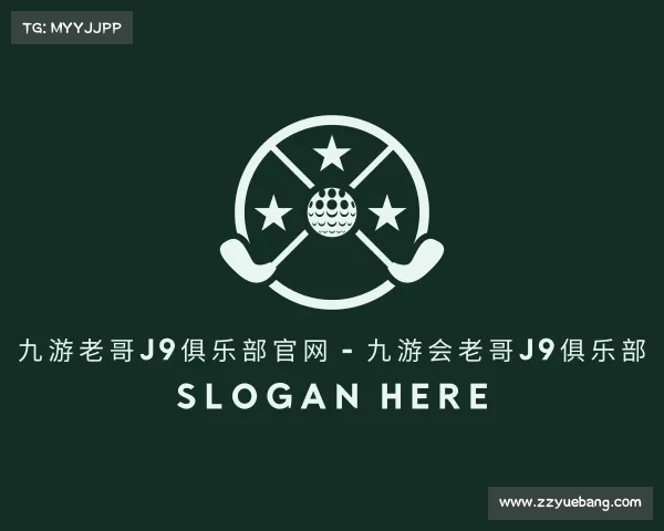 了解九游老哥J9俱乐部官网 - 九游会老哥J9俱乐部